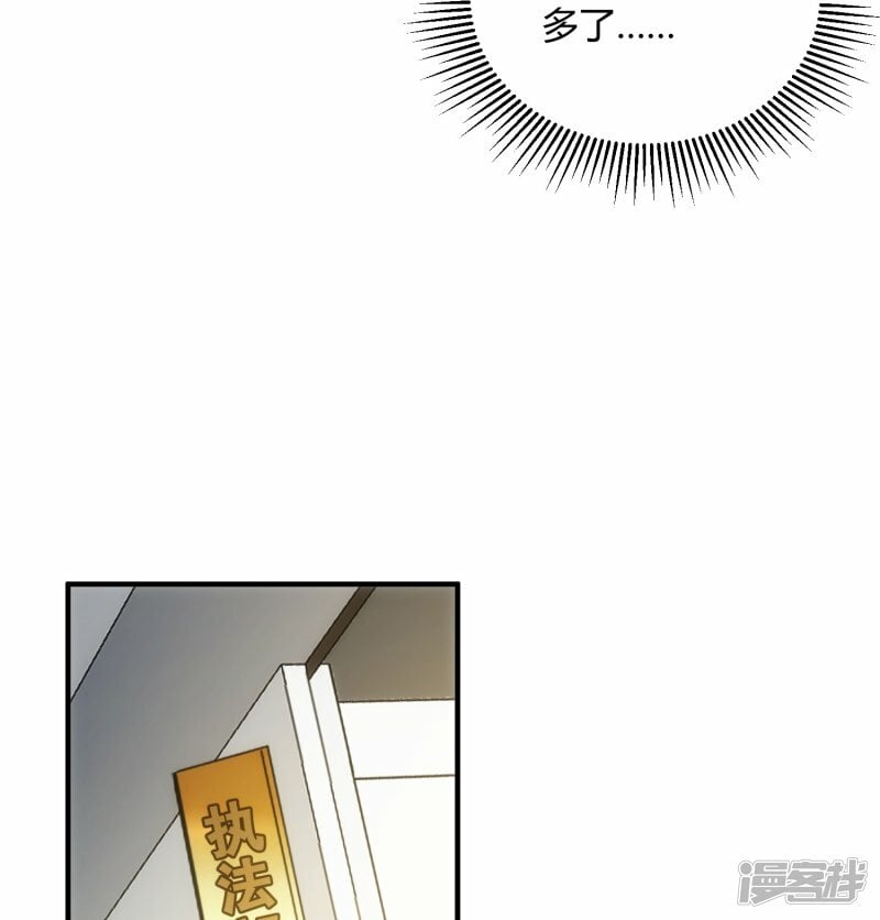 太虚公寓漫画,第62话1图