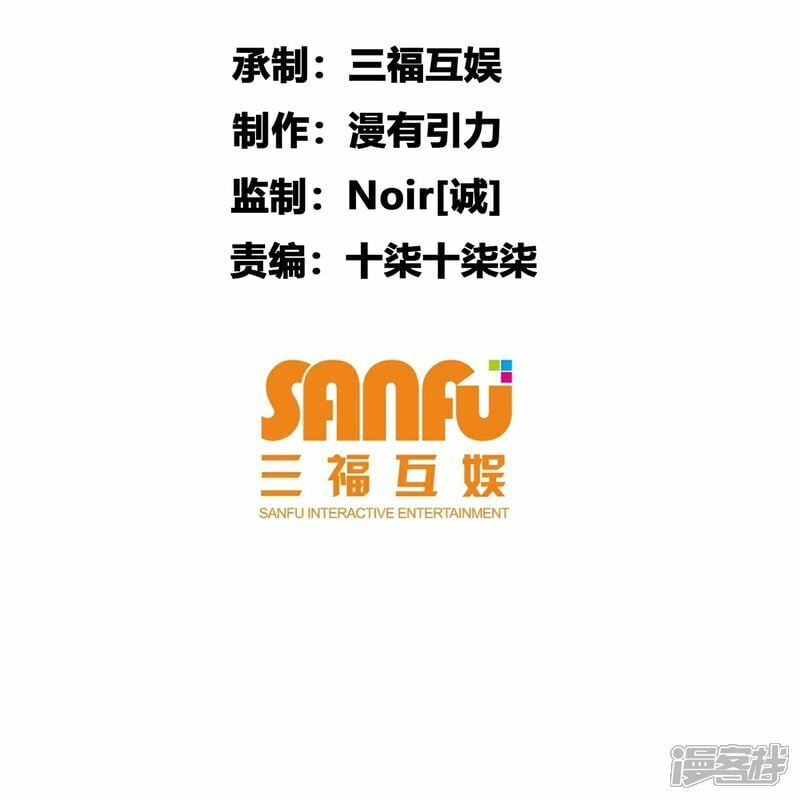 太虚公寓漫画,第77话2图
