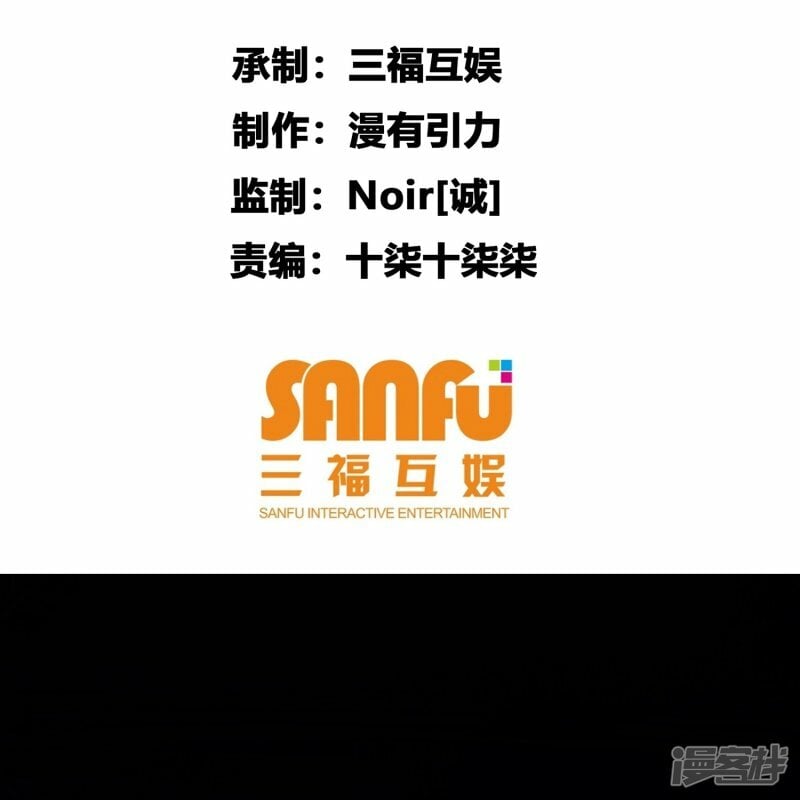 太虚公寓漫画,第63话2图