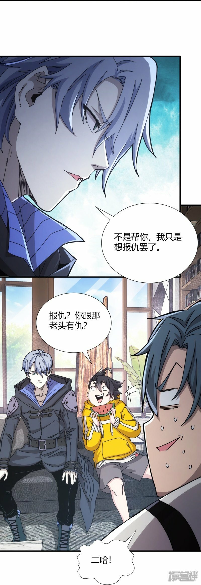 太虚公寓漫画,第23话2图