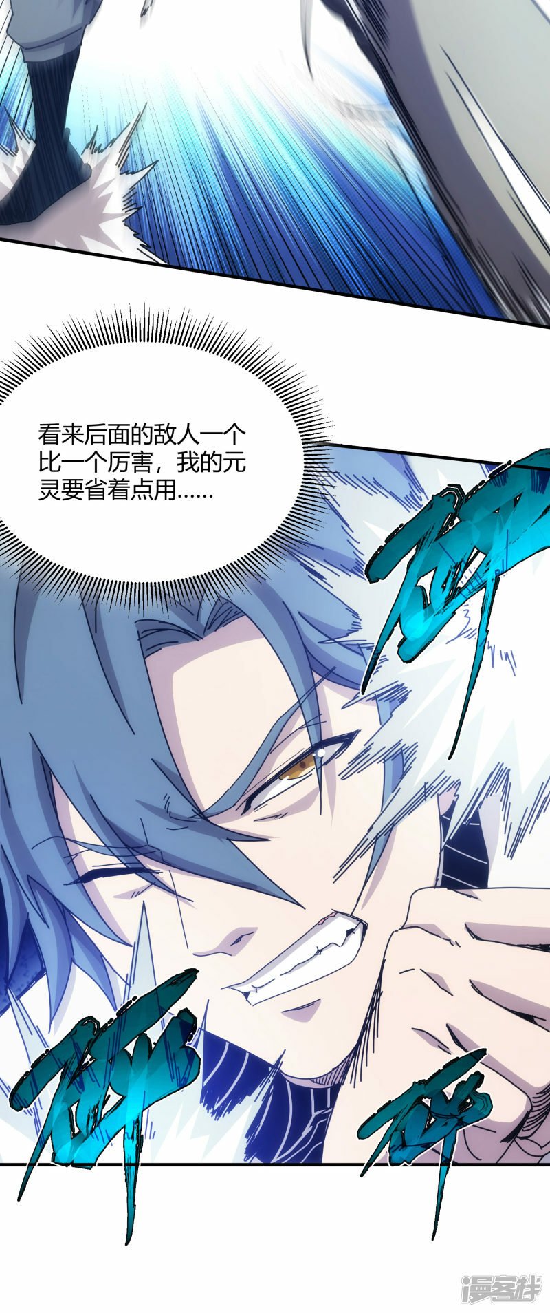 太虚公寓漫画,第52话1图