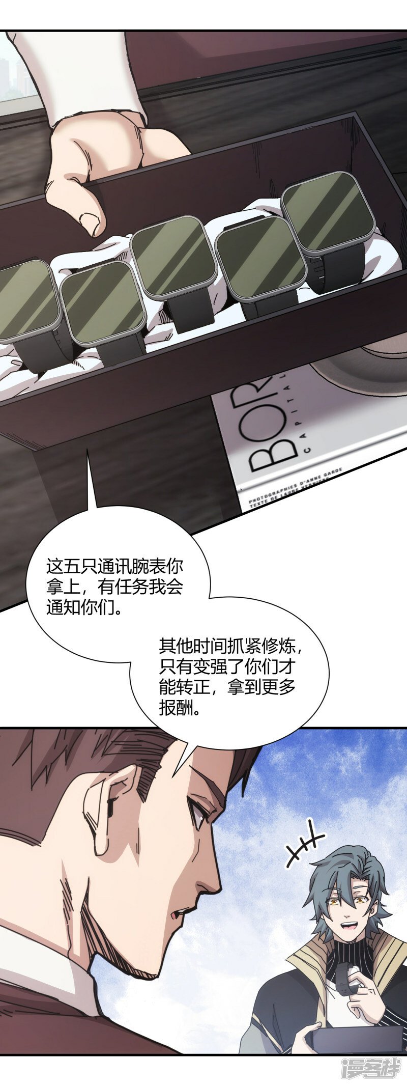 太虚公寓漫画,第47话1图