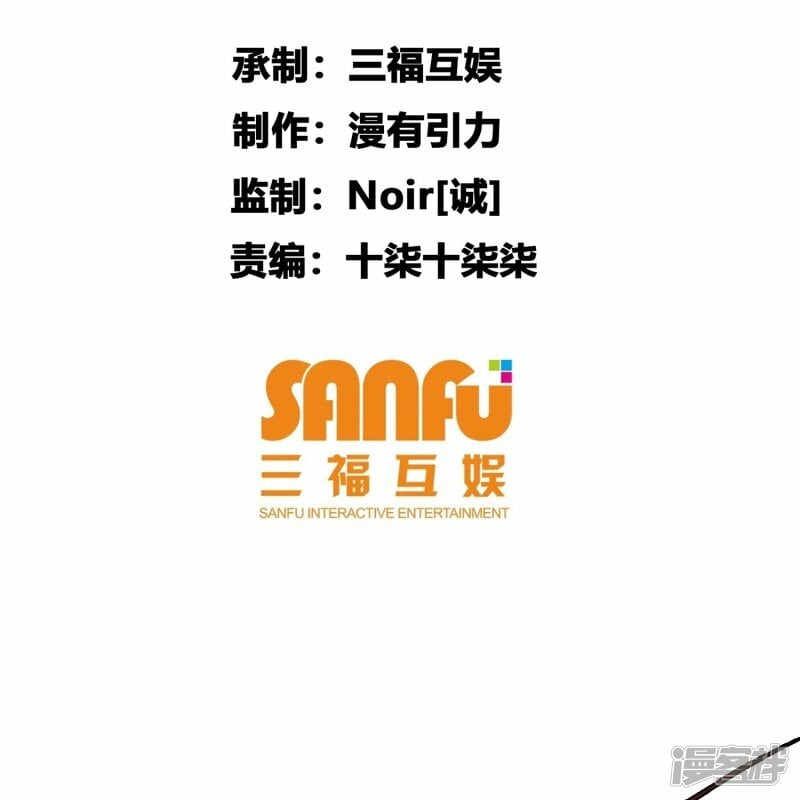 太虚公寓漫画,第53话2图
