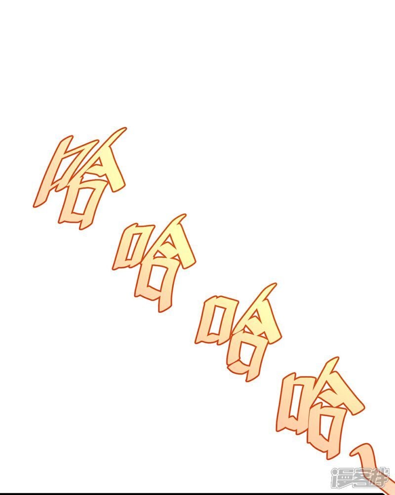 太虚公寓漫画,第88话1图