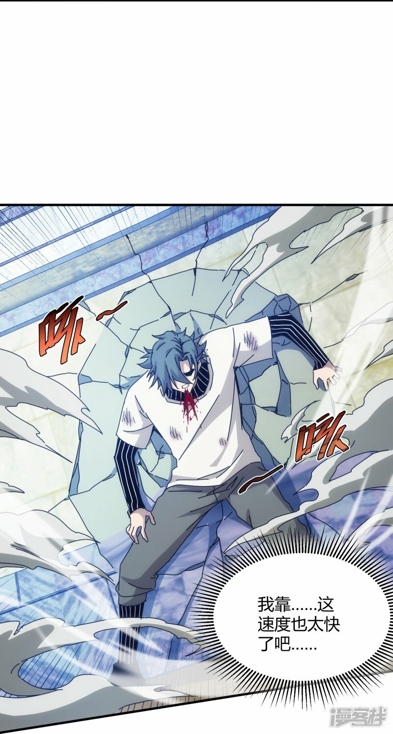 太虚公寓漫画,第54话1图