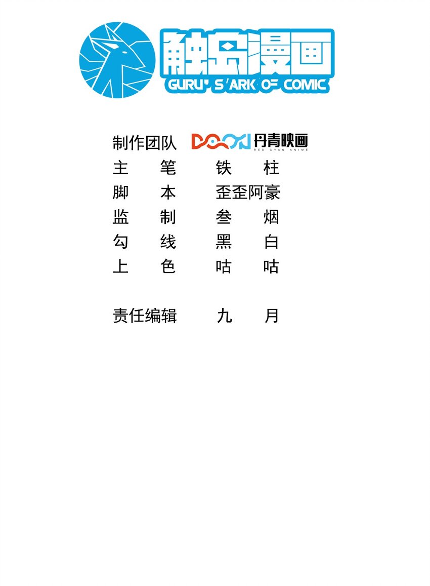 我靠称号系统打败万千神豪漫画免费下拉式漫画,034 向公海出发2图