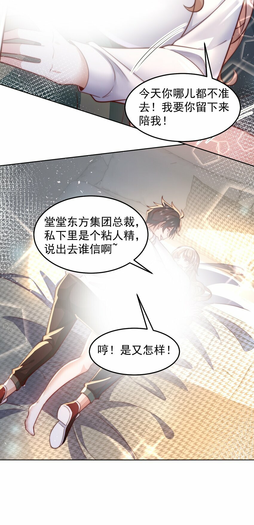 我靠称号系统打败万千神豪漫画,080 家里红旗迎风飘1图