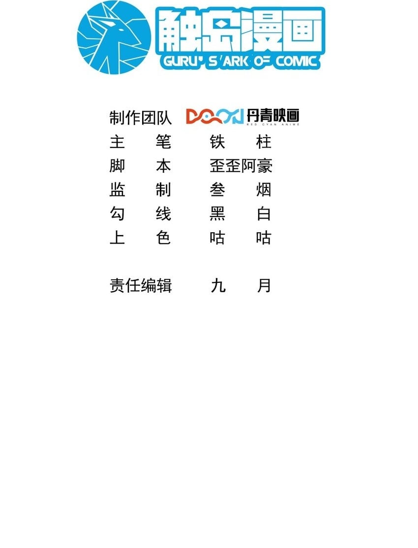 我靠称号系统打败万千神豪漫画,080 家里红旗迎风飘2图