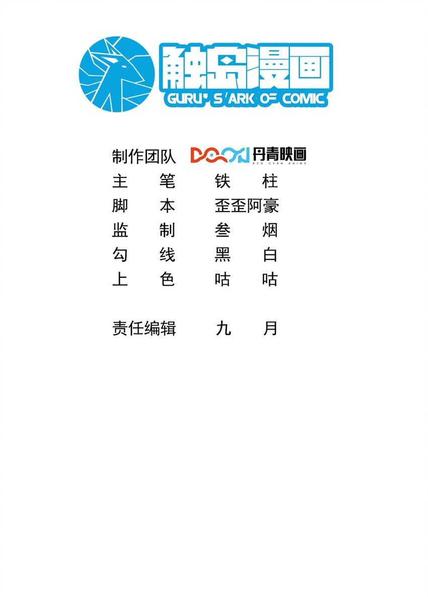 我靠称号系统打败万千神豪漫画,019 我的本体是钞票枪2图