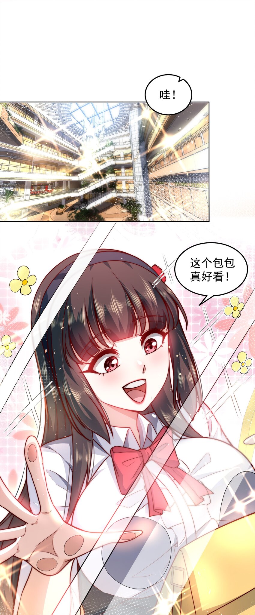 我靠称号系统打败万千神豪漫画,019 我的本体是钞票枪1图