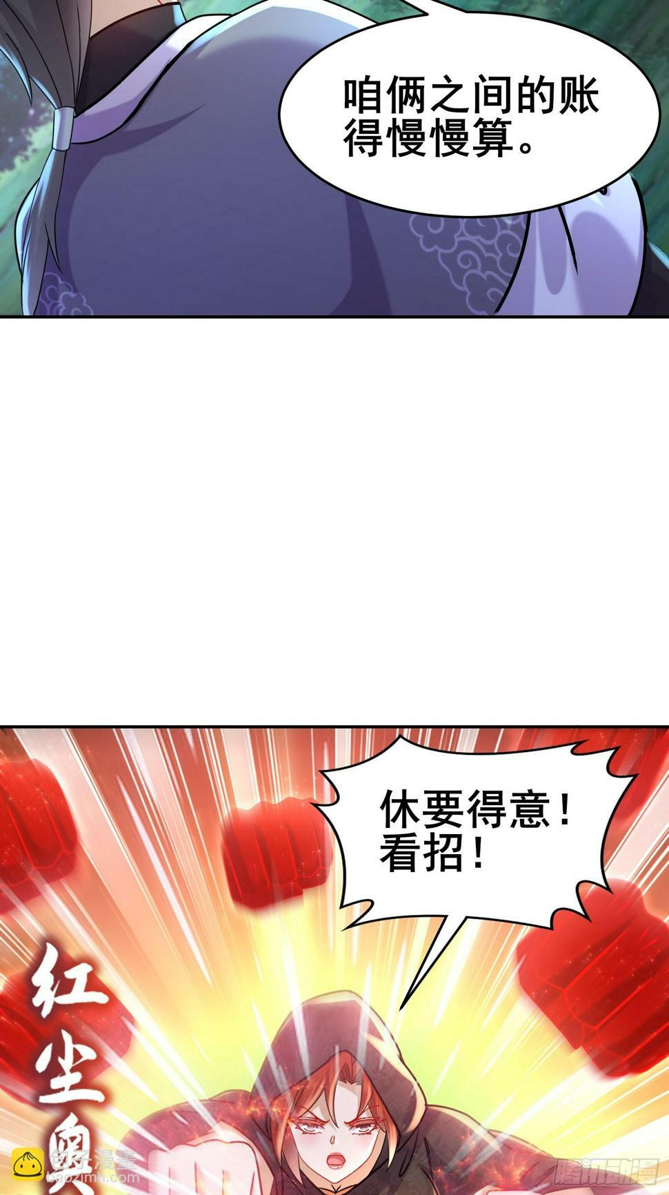 开局拥有七位绝色师姐动漫版漫画,33-九尾妖狐！2图