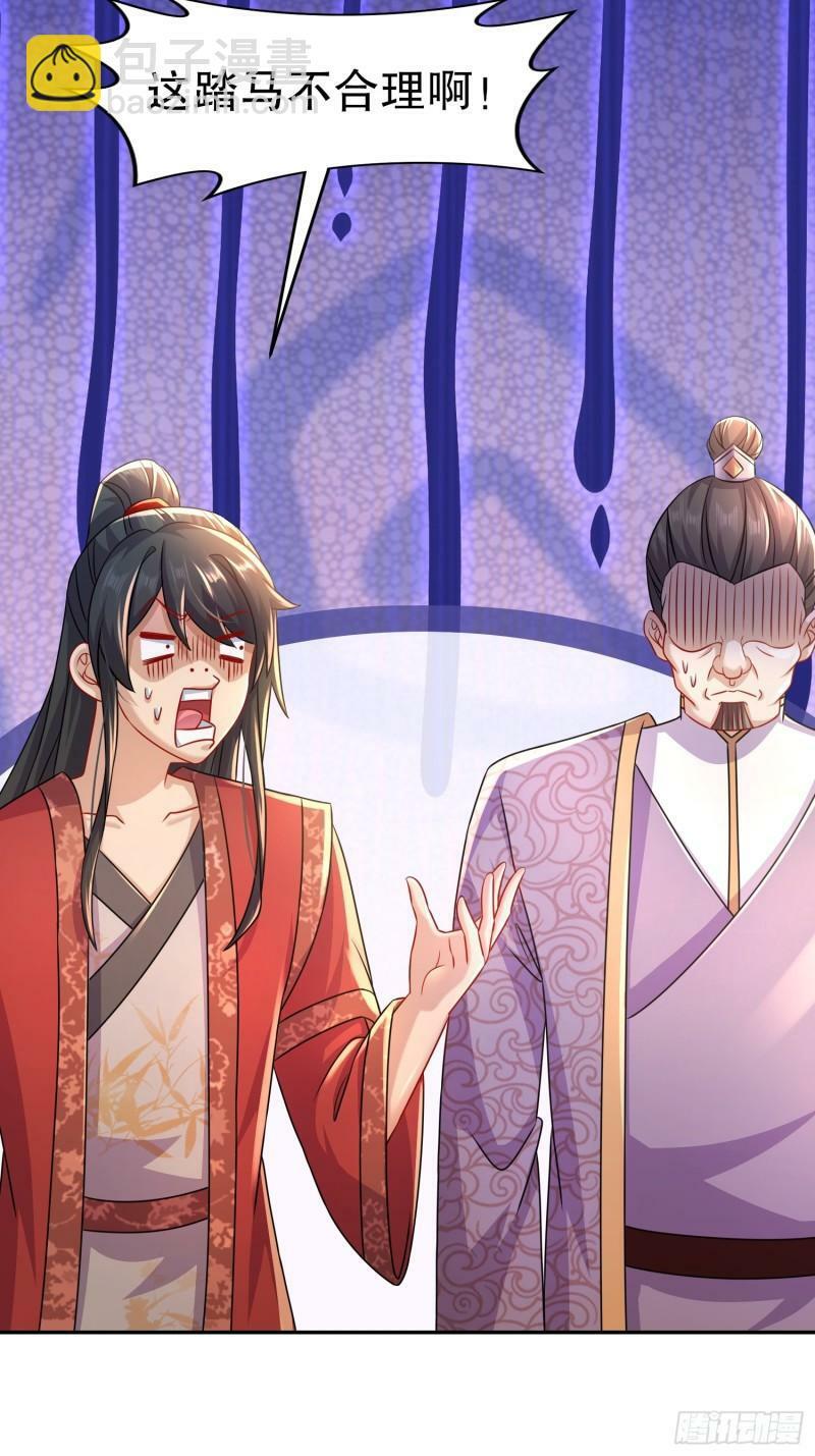 开局拥有七位绝色师姐是什么小说漫画,42-揍的就是你！1图