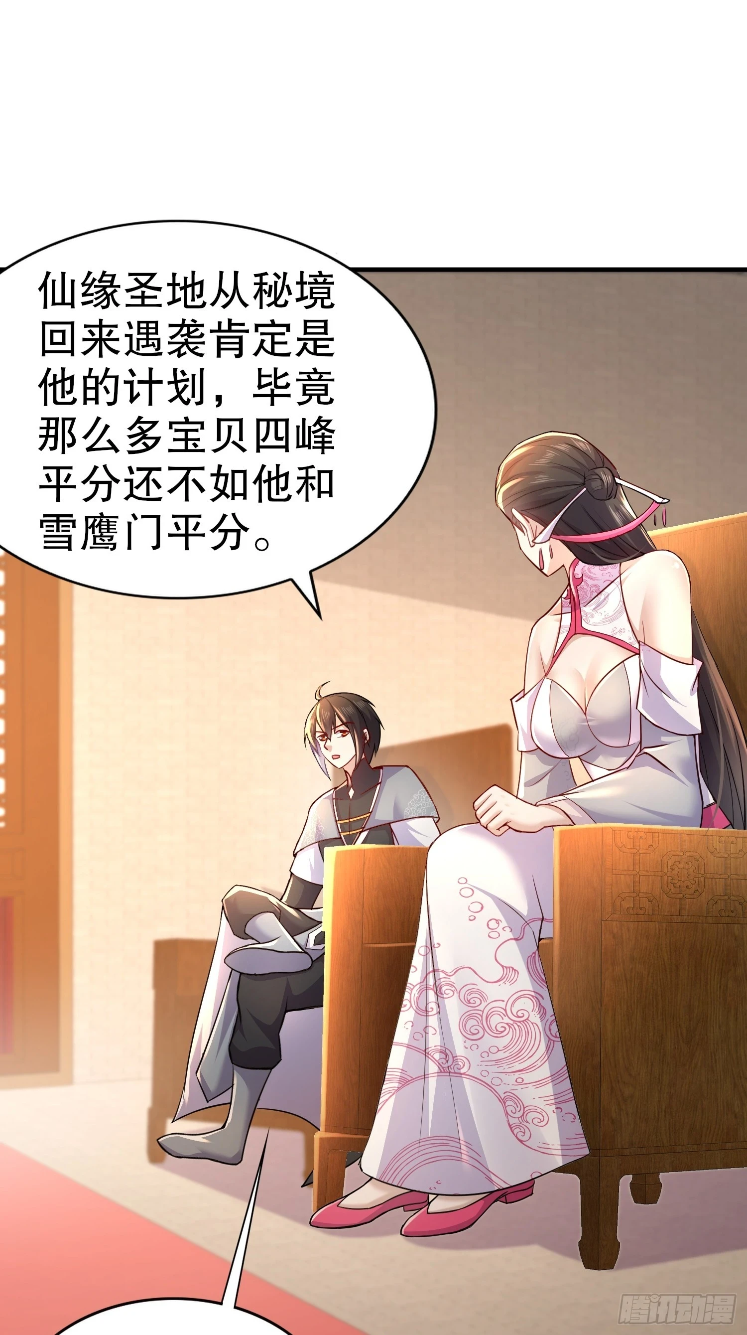 开局拥有七位绝色师姐动漫版漫画,22-七师姐2图
