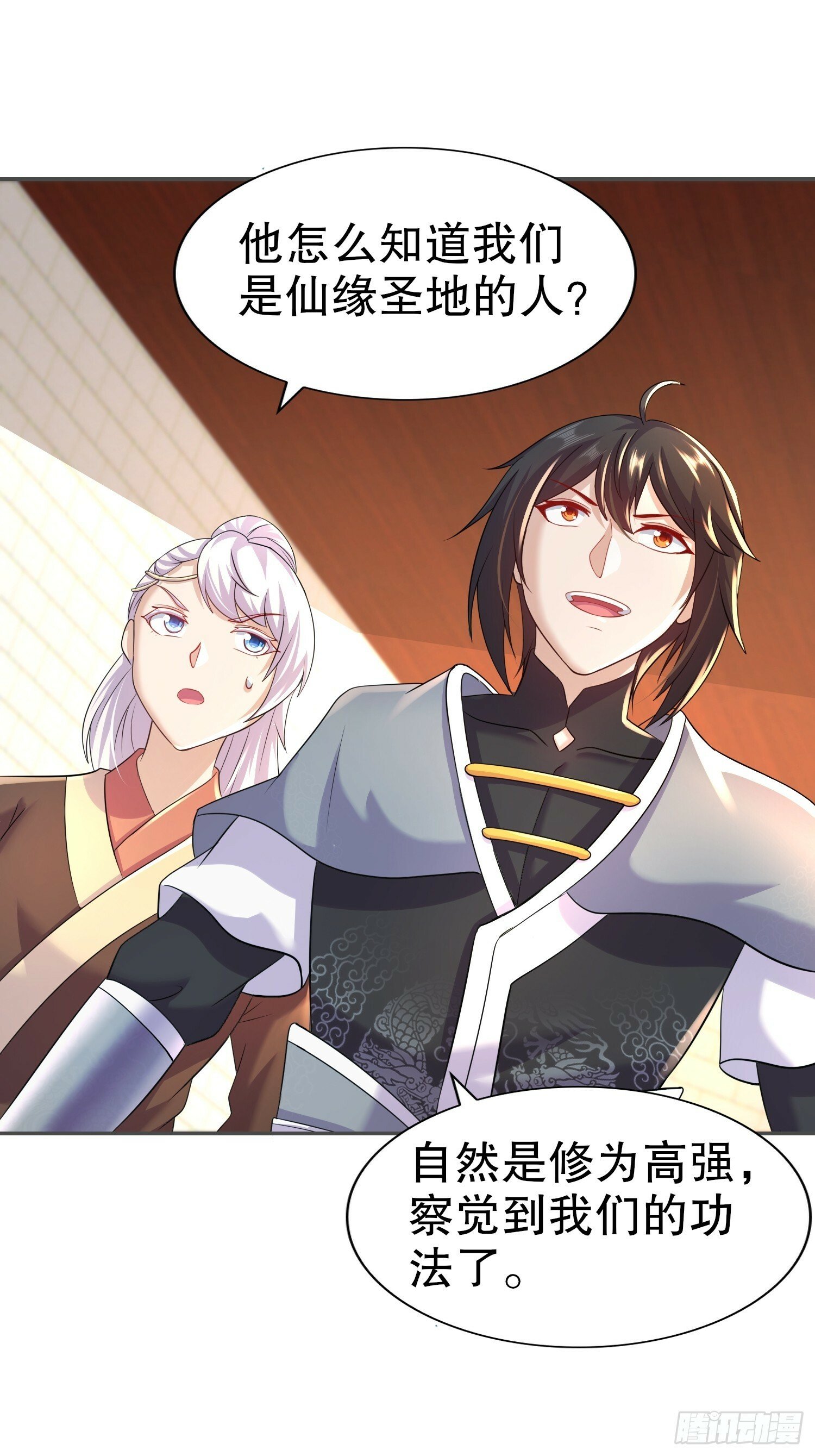 开局拥有七位绝色师姐是什么小说漫画,40-提亲？2图