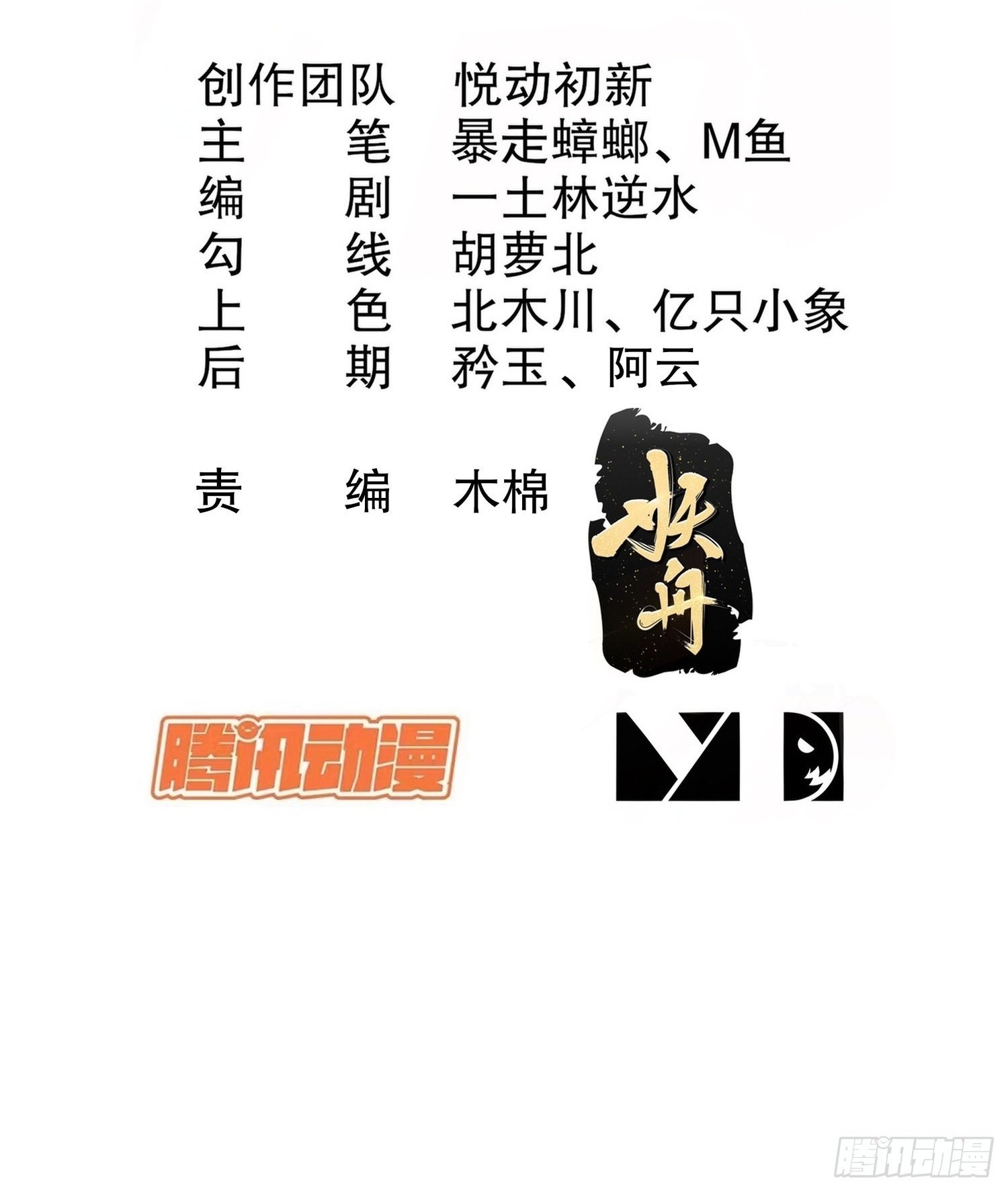 开局拥有七位绝色师姐动漫版漫画,26-我真是个小机灵鬼！2图