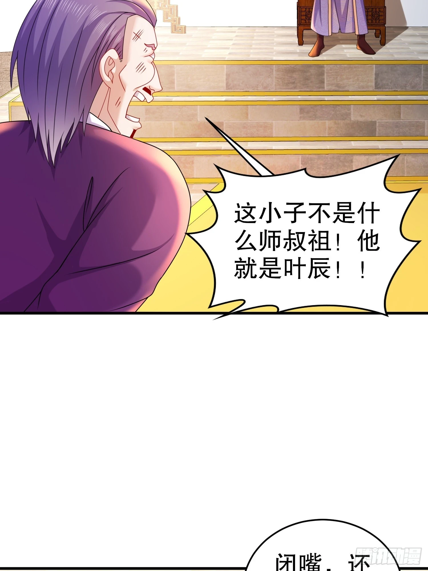 开局拥有七位绝色师姐动漫版漫画,21-论演员的自我修养2图