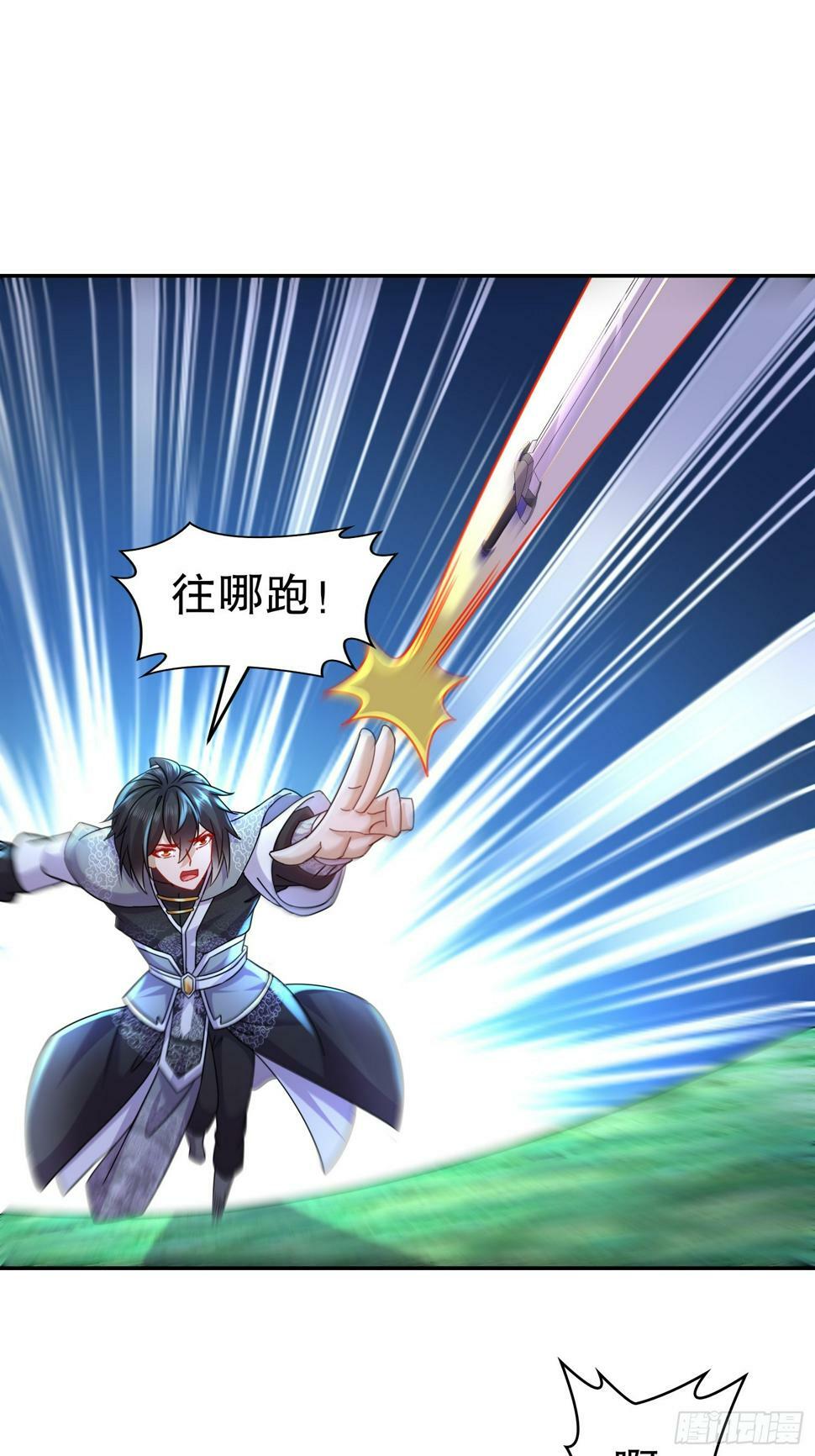 开局拥有七位绝色师姐动漫版漫画,33-九尾妖狐！1图