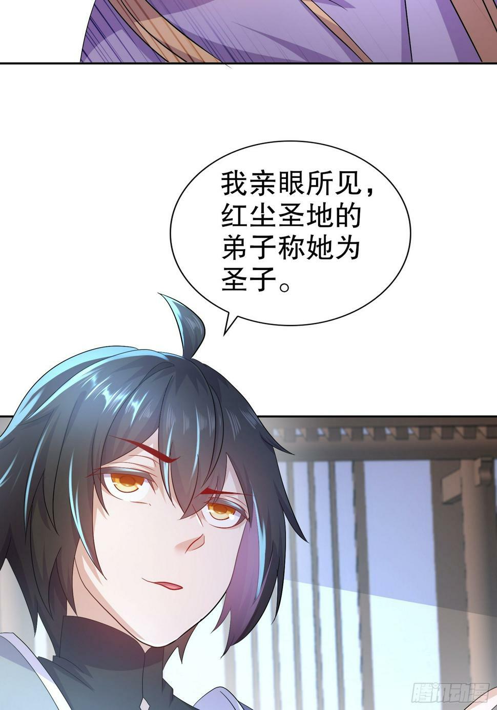 开局拥有七位绝色师姐动漫版漫画,29-局势，危2图