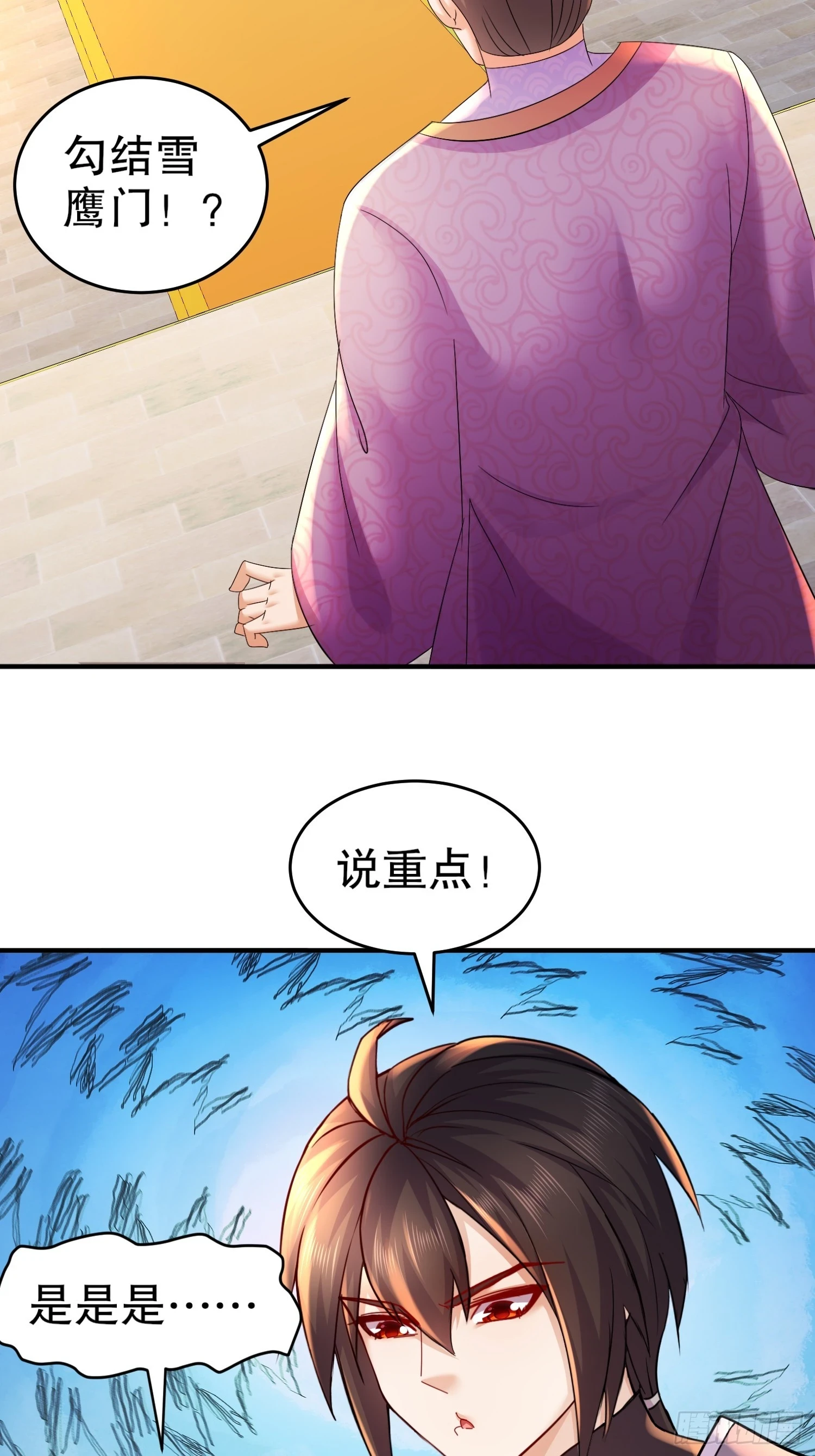 开局拥有七位绝色师姐动漫版漫画,21-论演员的自我修养1图