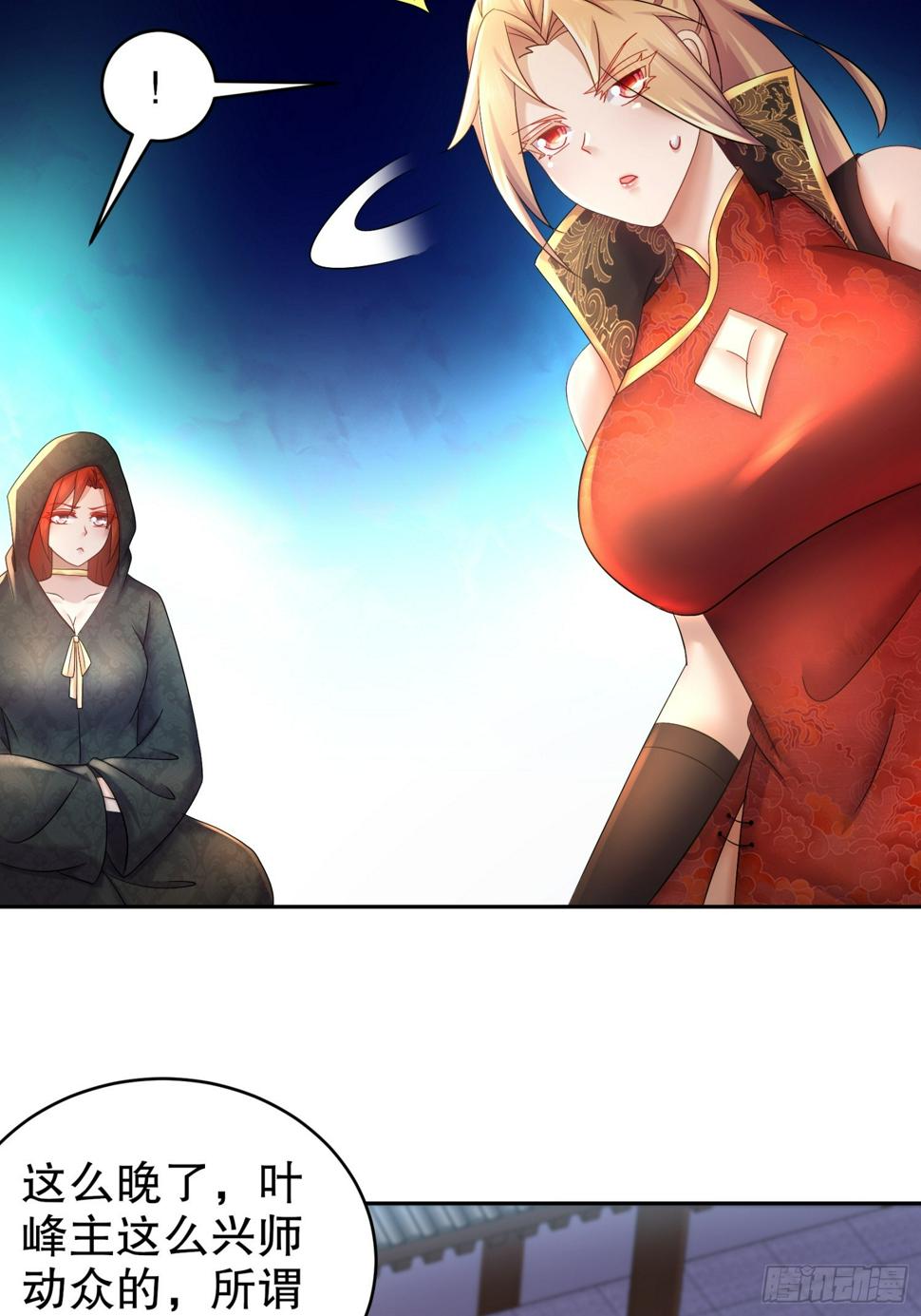 开局拥有七位绝色师姐动漫版漫画,28-这次的对手，挺狠啊！2图