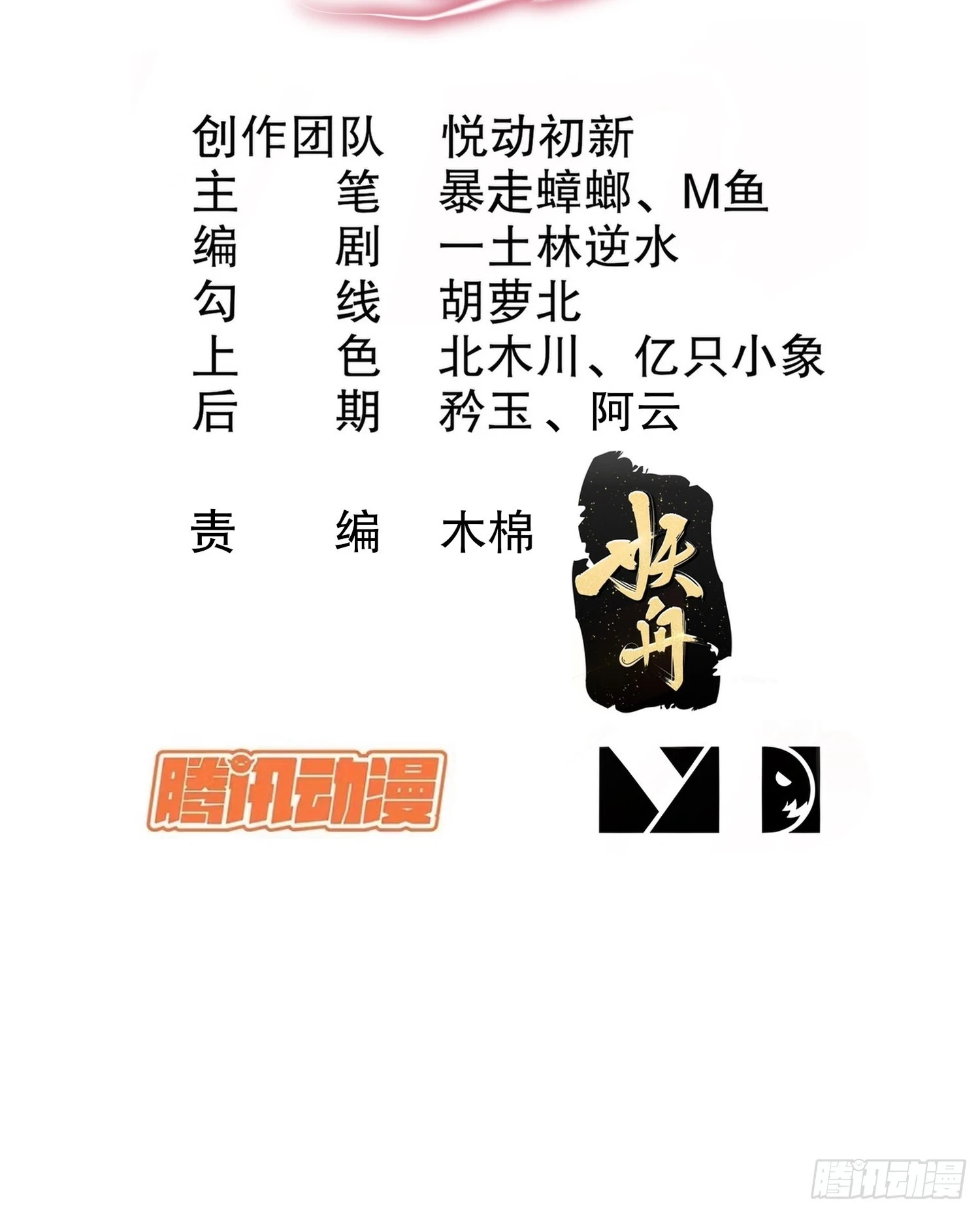 开局拥有七位绝色师姐动漫版漫画,22-七师姐2图
