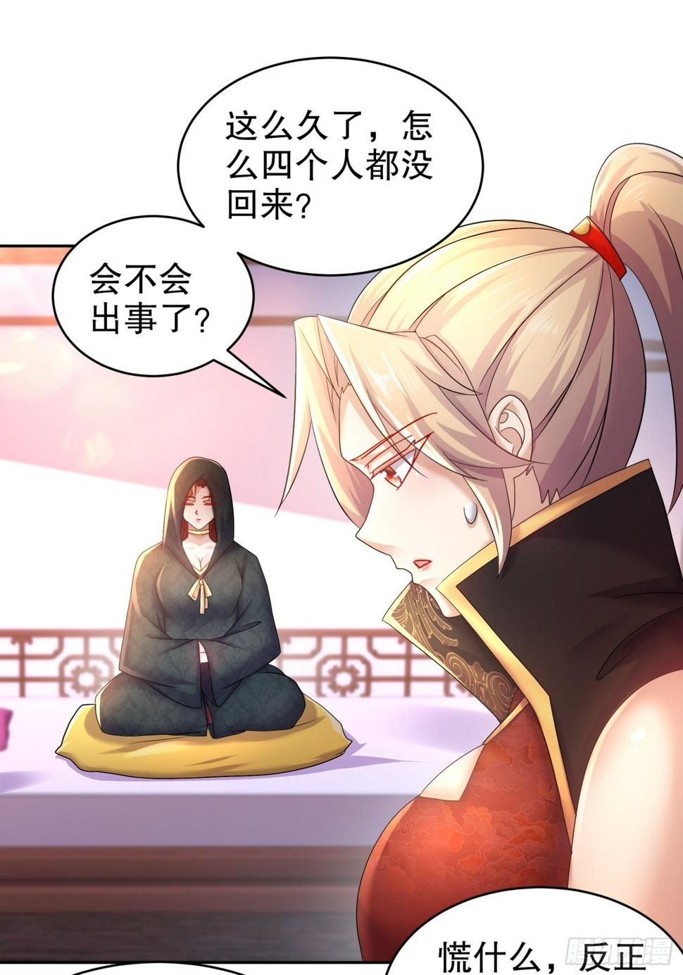 开局拥有七位绝色师姐动漫版漫画,28-这次的对手，挺狠啊！1图