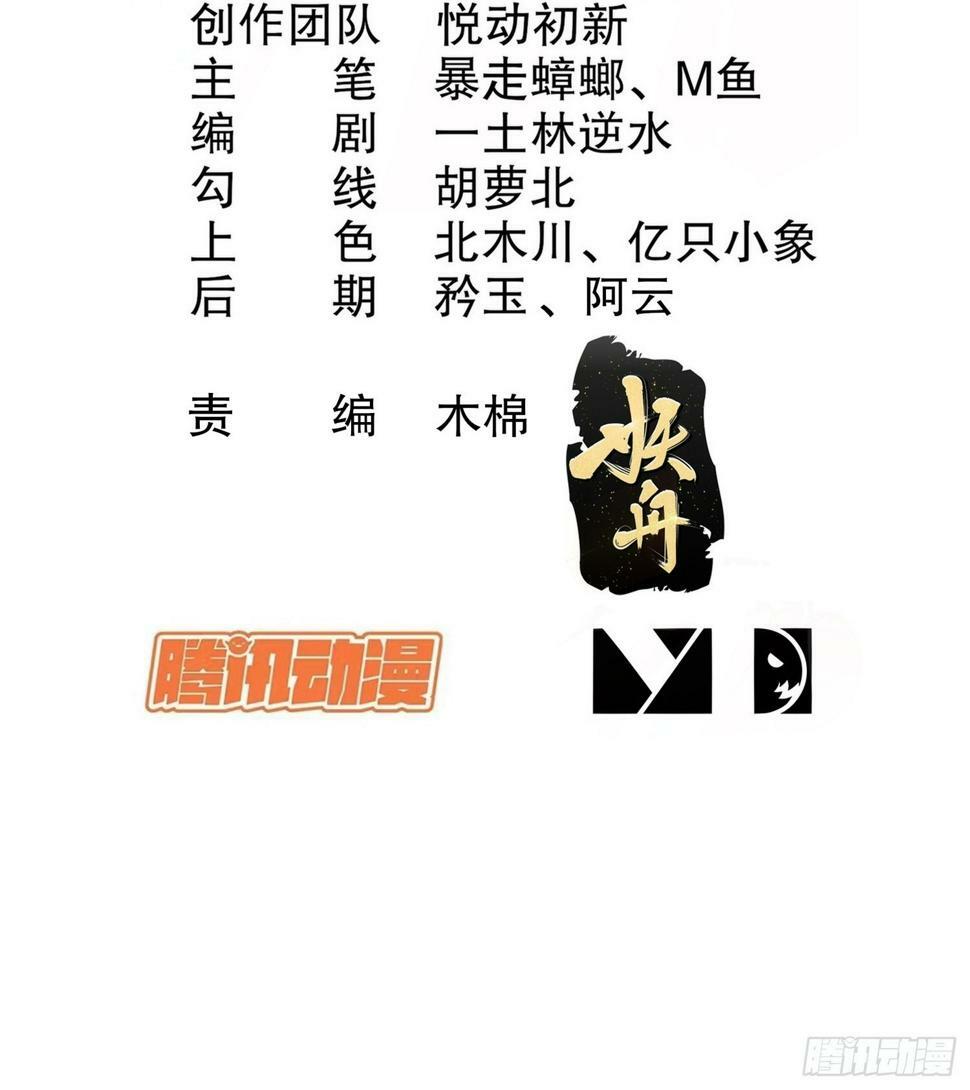 开局拥有七位绝色师姐动漫版漫画,33-九尾妖狐！2图