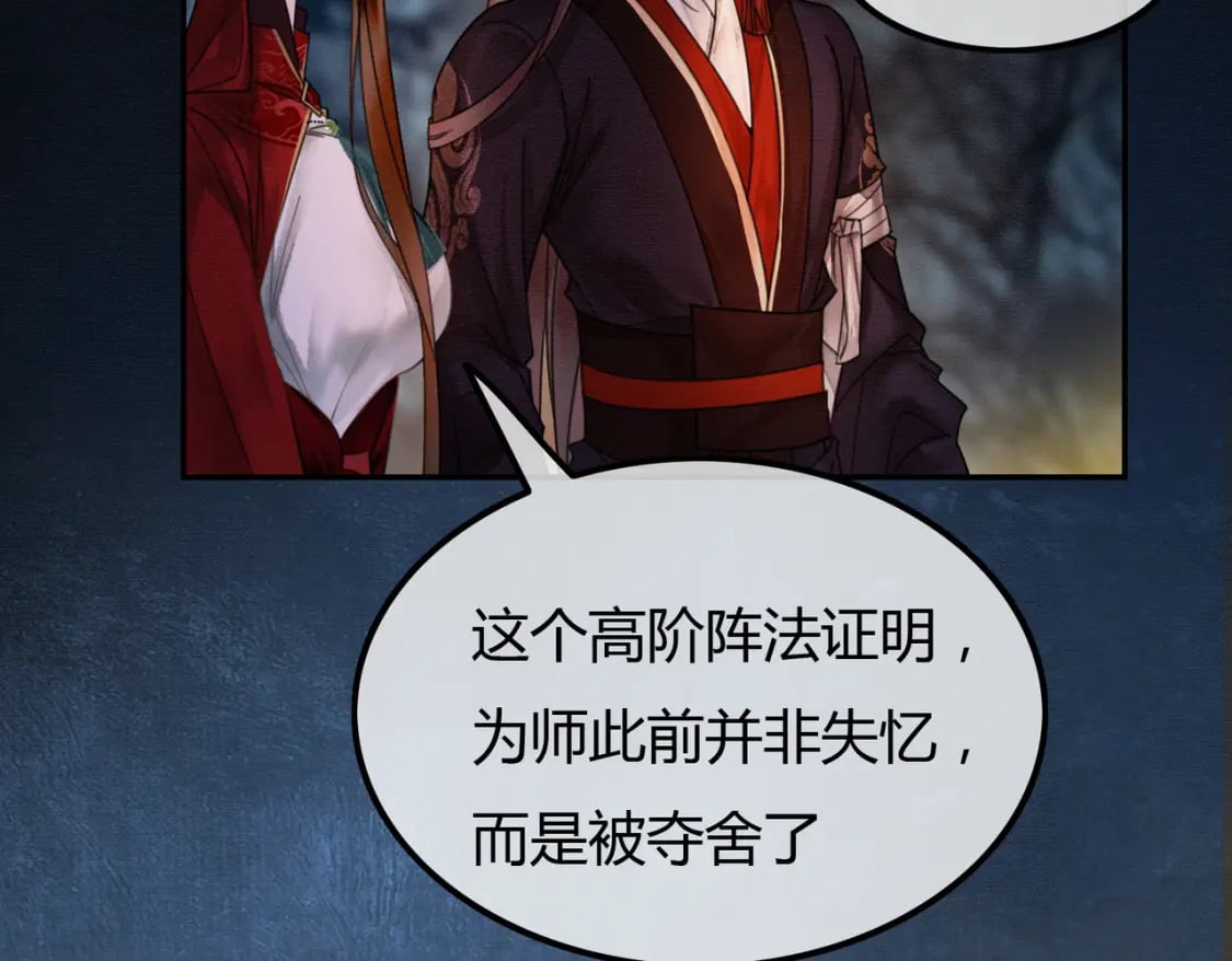 谁养歪了我的反派男主漫画,第19话 我亲爱的弟弟2图
