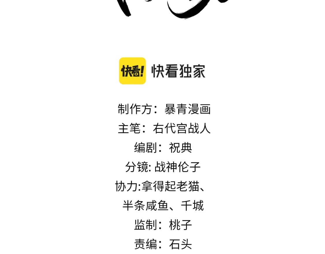 谁养歪了我的反派男主漫画,第5话 情敌见面1图