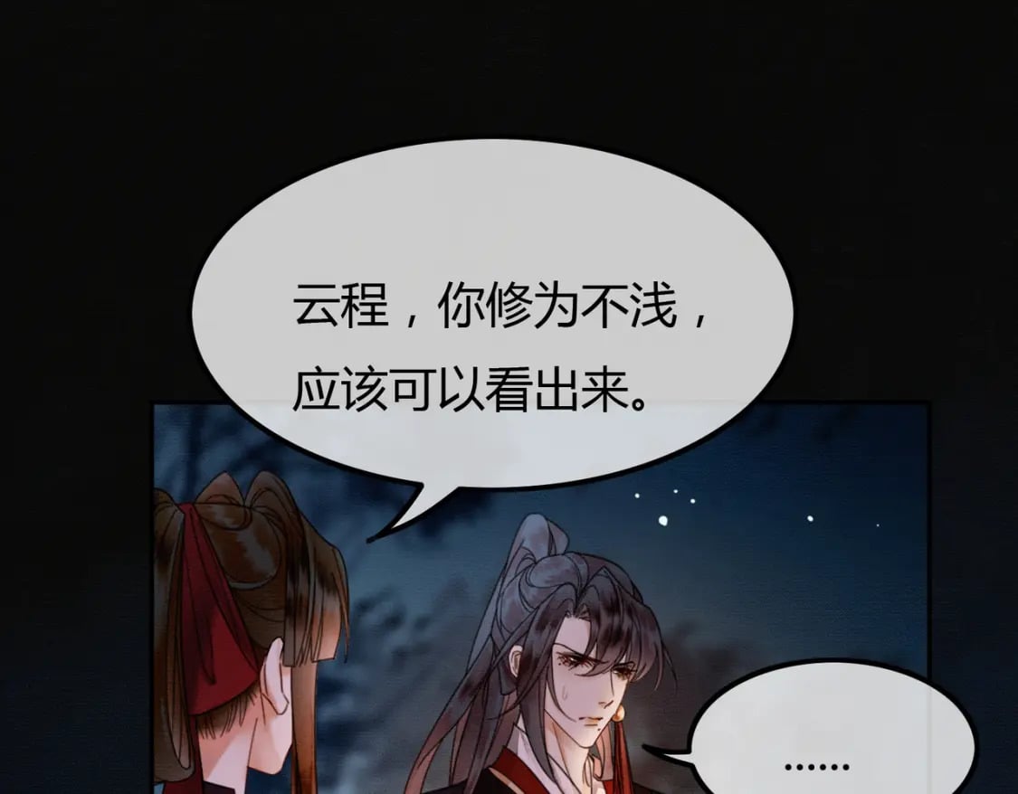谁养歪了我的反派男主漫画,第19话 我亲爱的弟弟1图