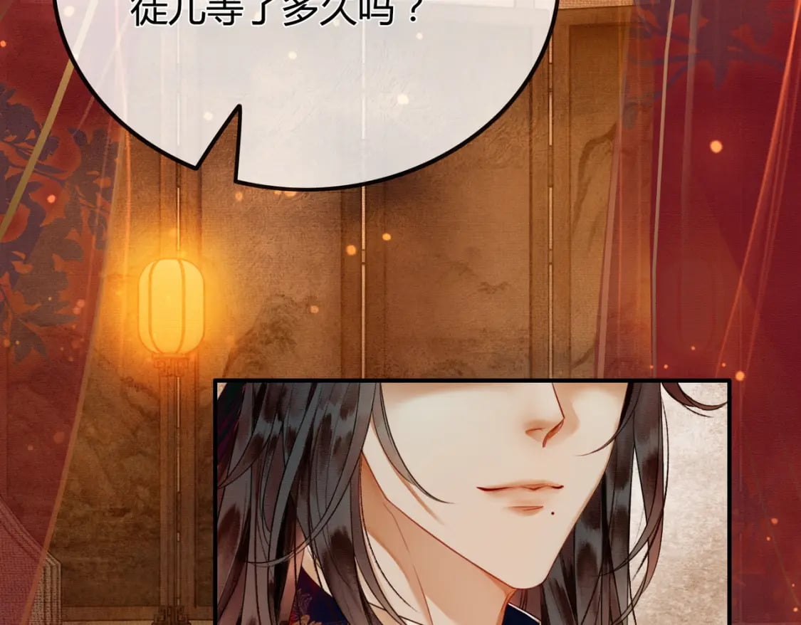 谁养歪了我的反派男主漫画,第1话 亲亲徒弟长歪了！2图