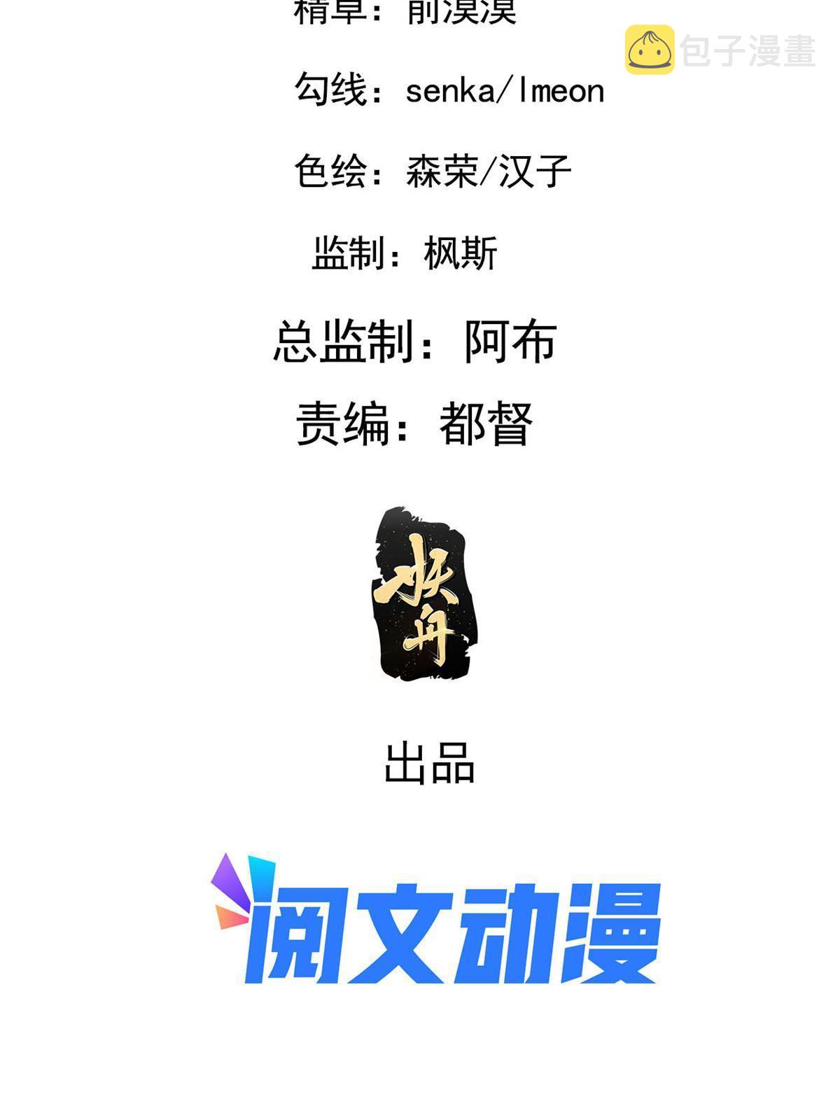 病娇暴君改拿绿茶剧本漫画,106 缘来是你2图