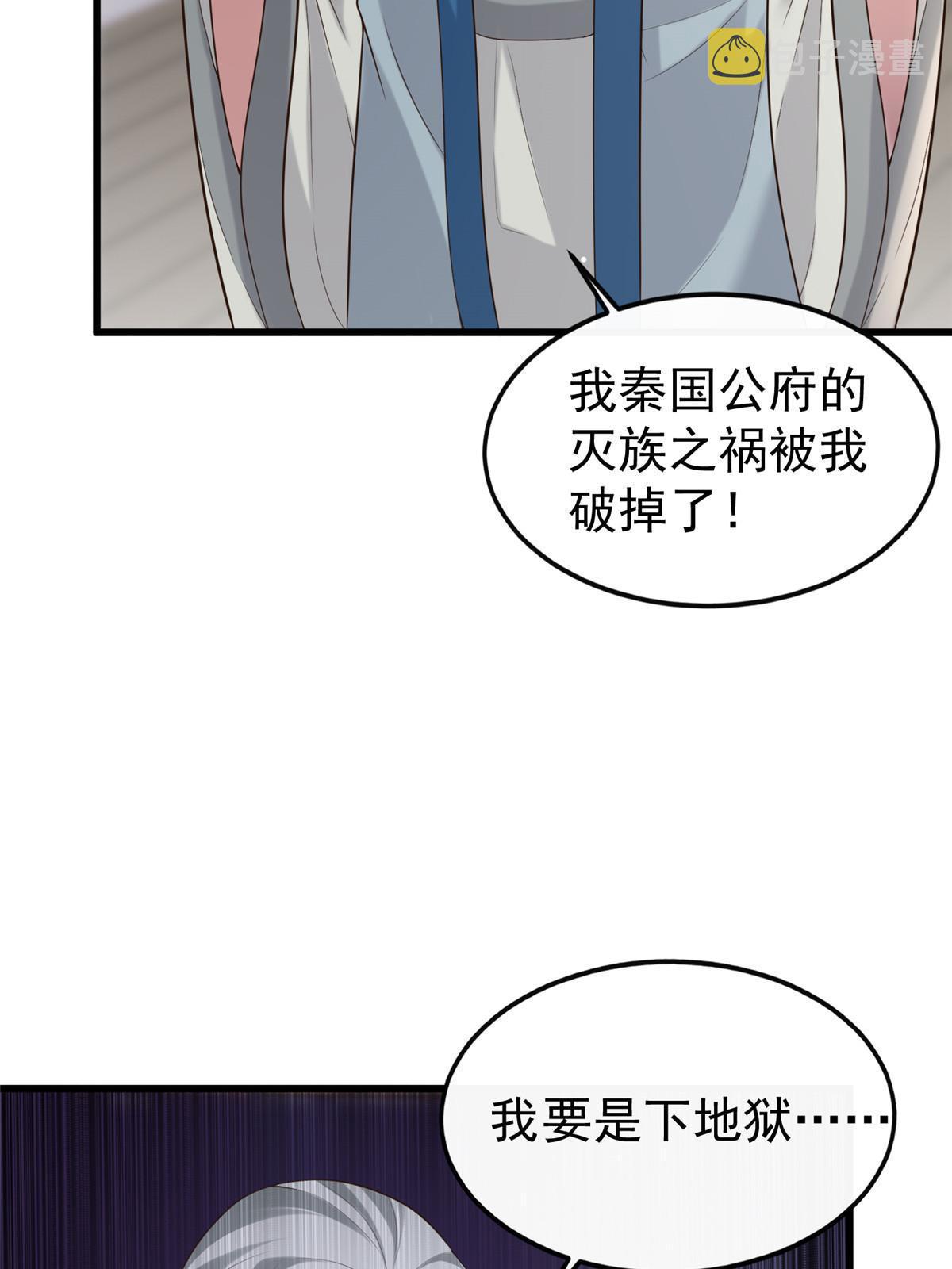 病娇暴君改拿绿茶剧本漫画,125 以身作“则”2图