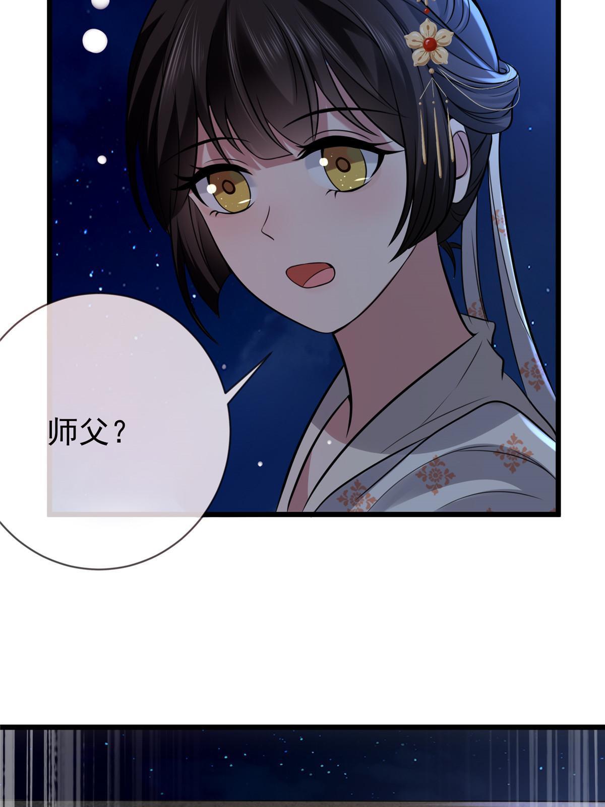 病娇暴君改拿绿茶剧本漫画,121 假死潜逃2图