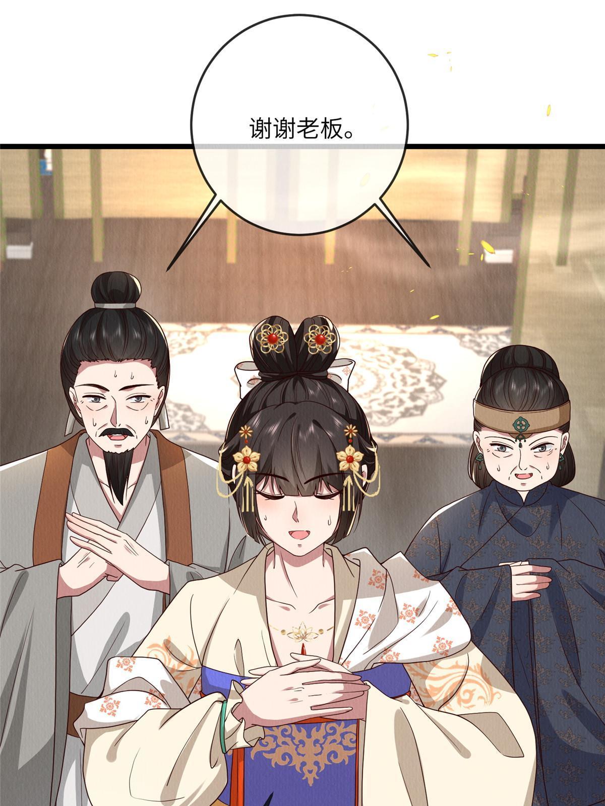 病娇暴君改拿绿茶剧本漫画,139 金家的默契2图