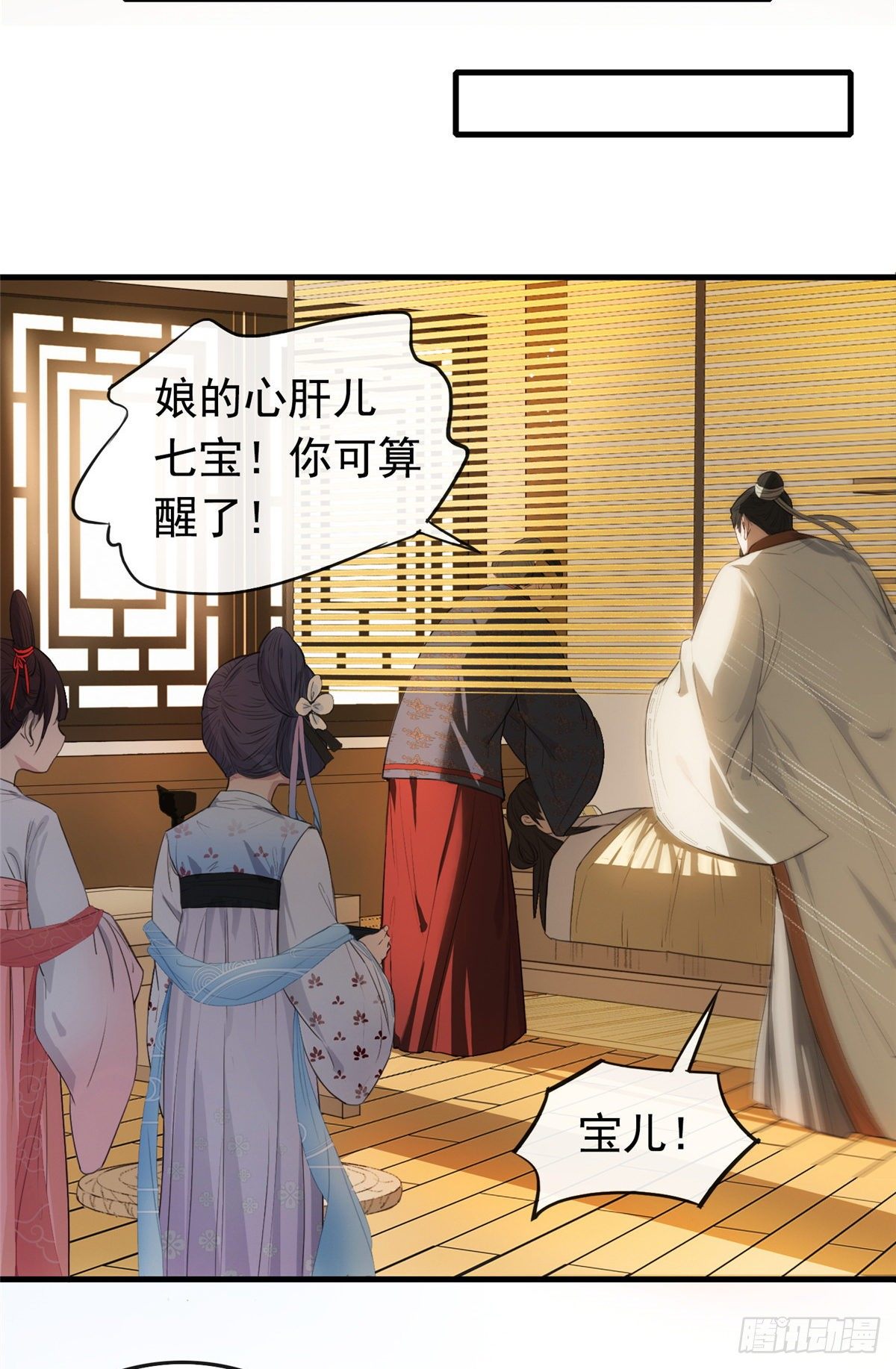 病娇暴君改拿绿茶剧本漫画,01 绝色童养夫2图