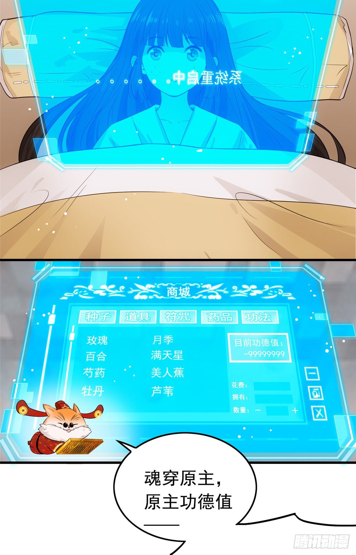 病娇暴君改拿绿茶剧本漫画,预告2图