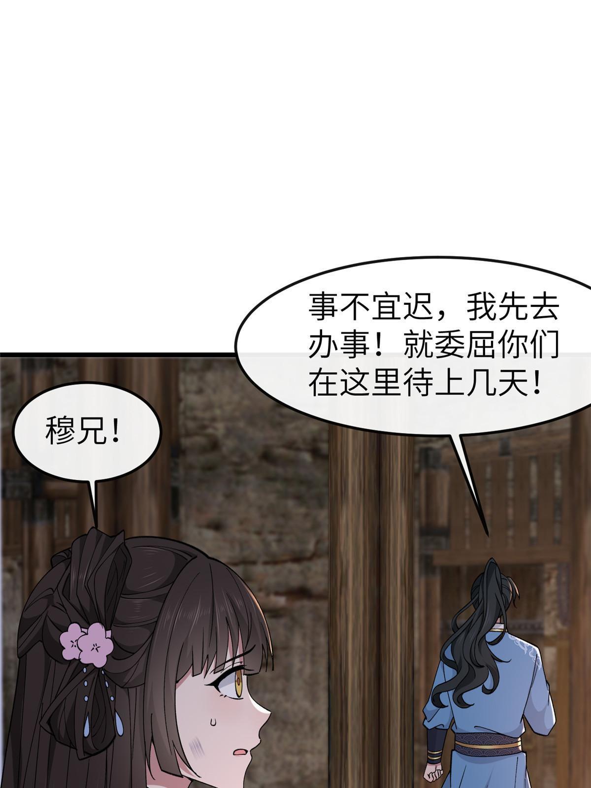病娇暴君改拿绿茶剧本漫画,160 陪本宫一晚2图