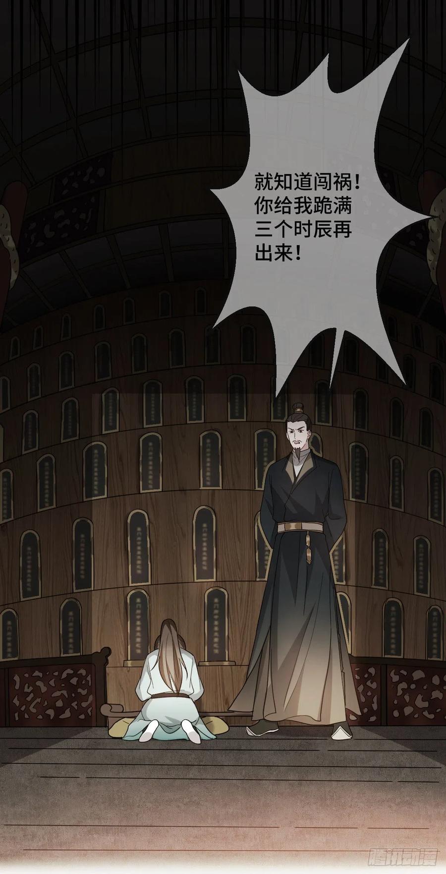 病娇暴君改拿绿茶剧本漫画,70 身世疑云2图
