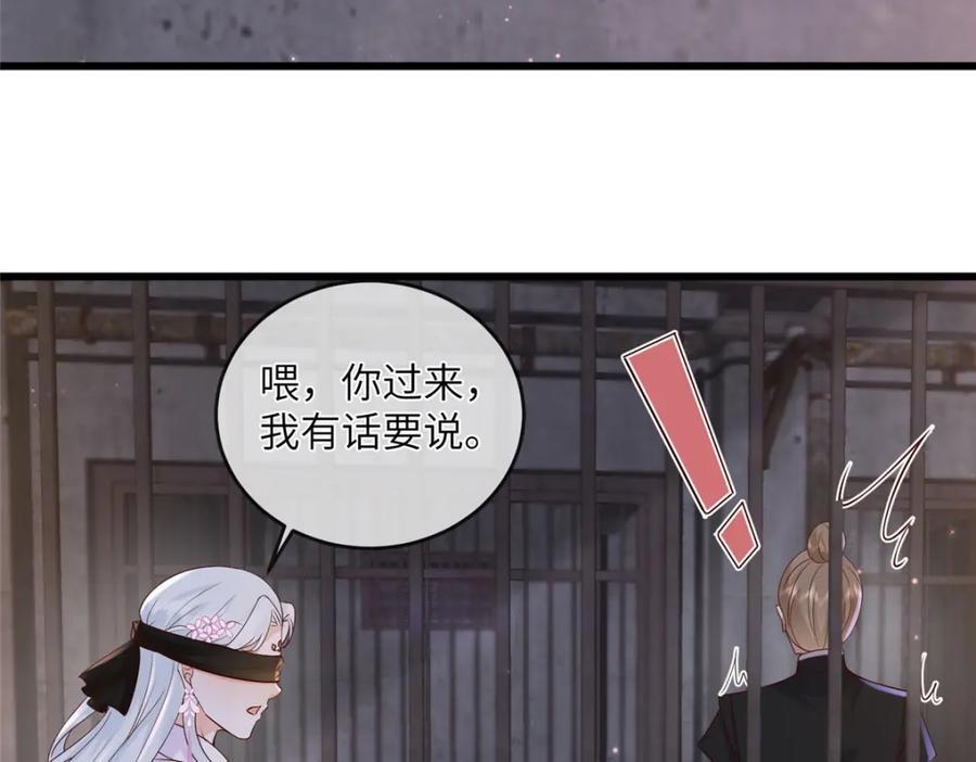 病娇暴君改拿绿茶戏本小说漫画,223 穆兄醉了2图