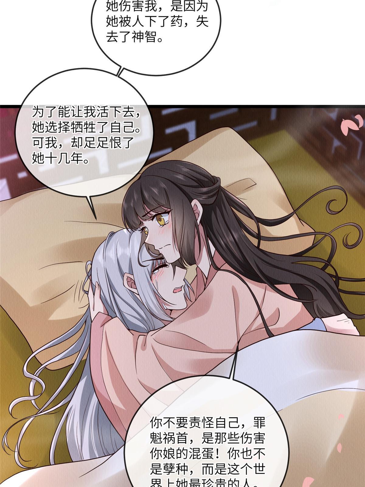 病娇暴君改拿绿茶剧本漫画,149 想做奇怪的事2图