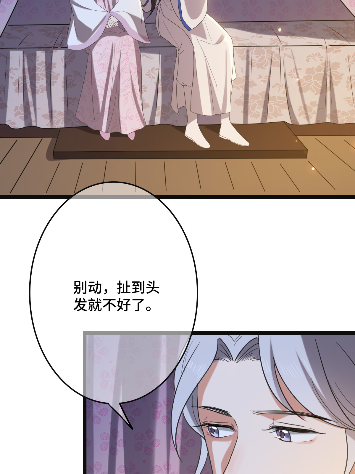 病娇暴君改拿绿茶剧本漫画,110 表明心意1图
