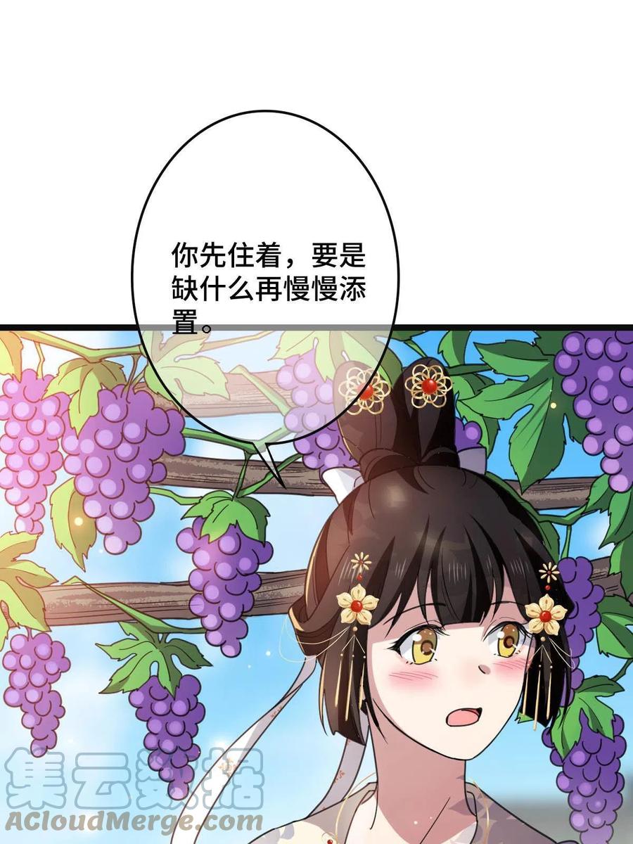 病娇暴君改拿绿茶剧本漫画,086 我们的家2图