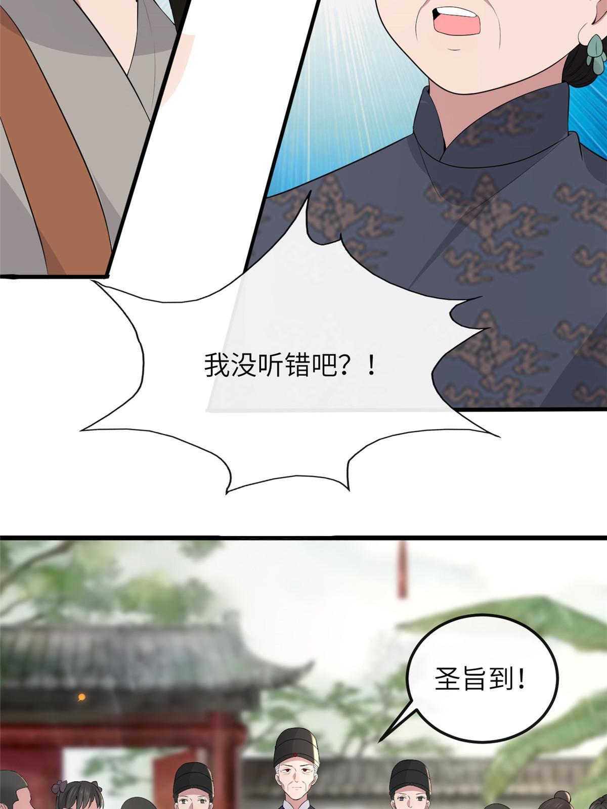 病娇暴君改拿绿茶剧本漫画,136 狠人华离1图