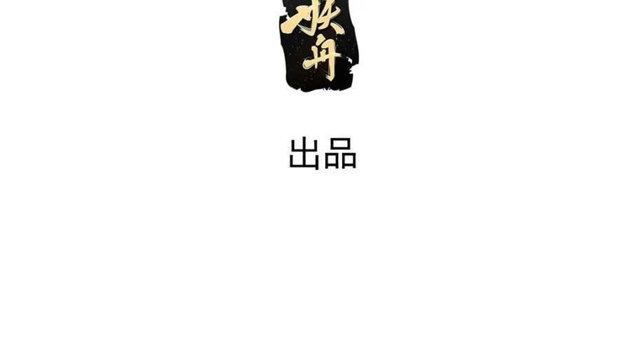 病娇暴君改拿绿茶剧本漫画,233 父子相认2图