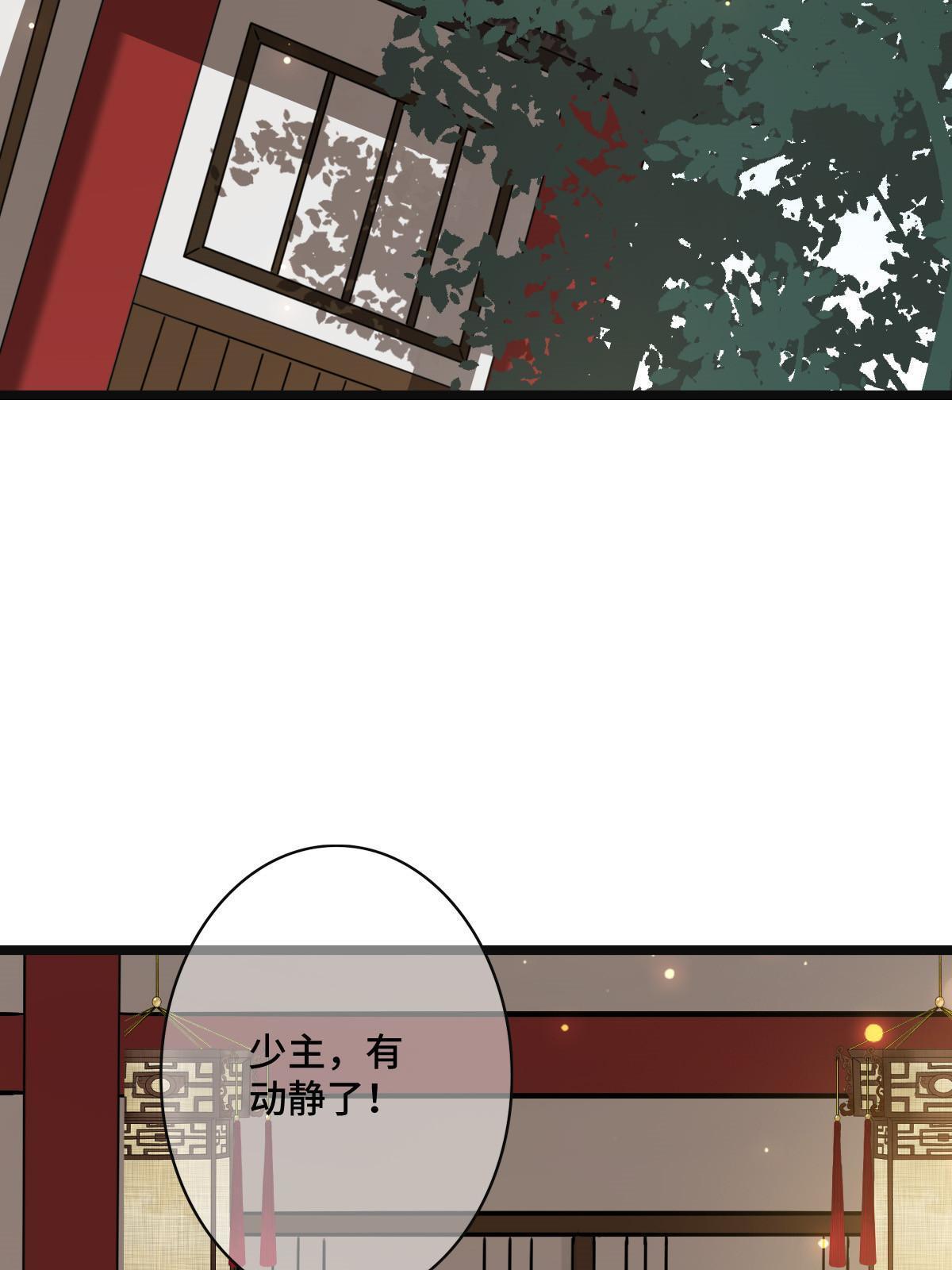 病娇暴君改拿绿茶剧本漫画,114 绝色美人1图