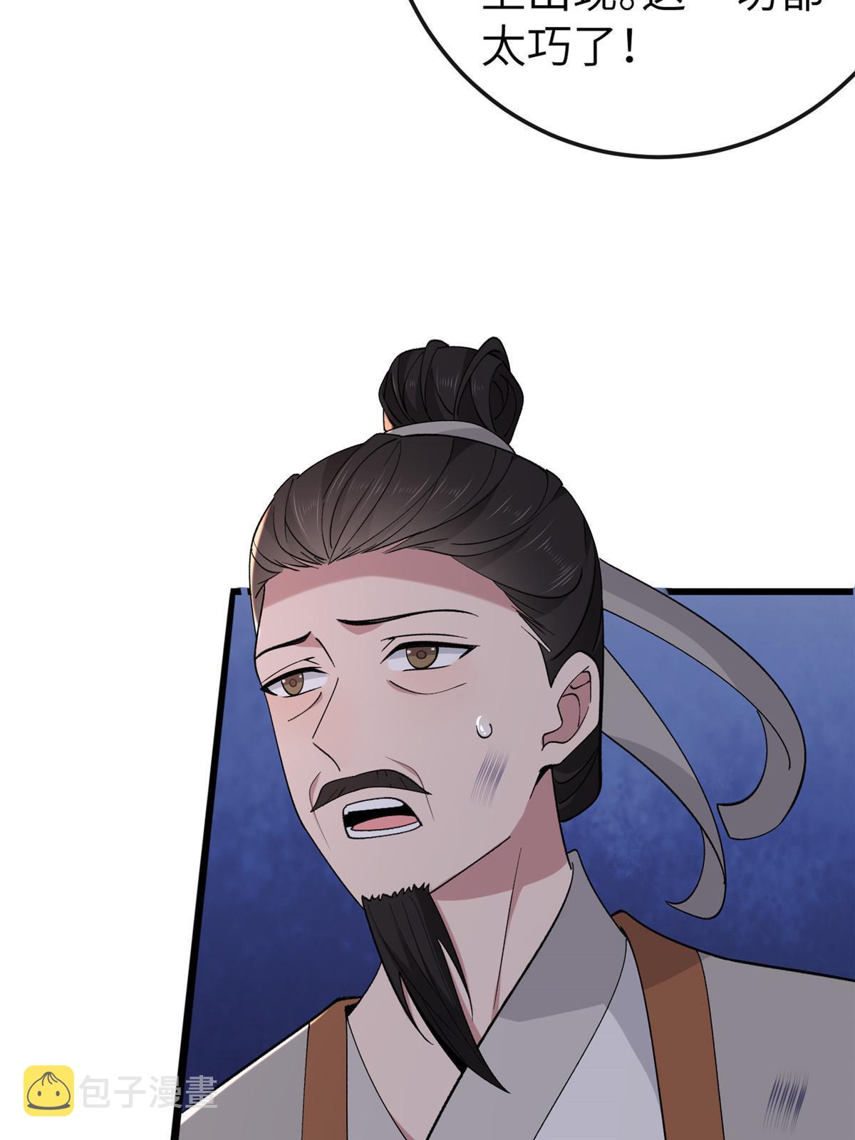 病娇暴君改拿绿茶剧本漫画,160 陪本宫一晚1图