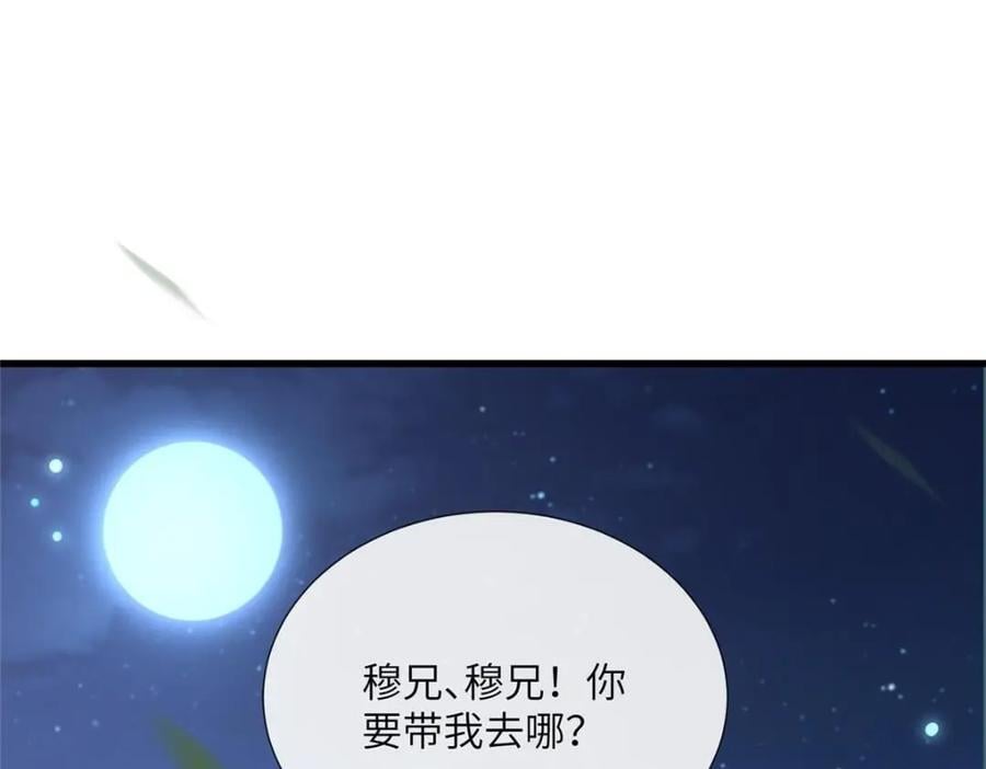 病娇暴君改拿绿茶剧本漫画,224 永远在一起2图