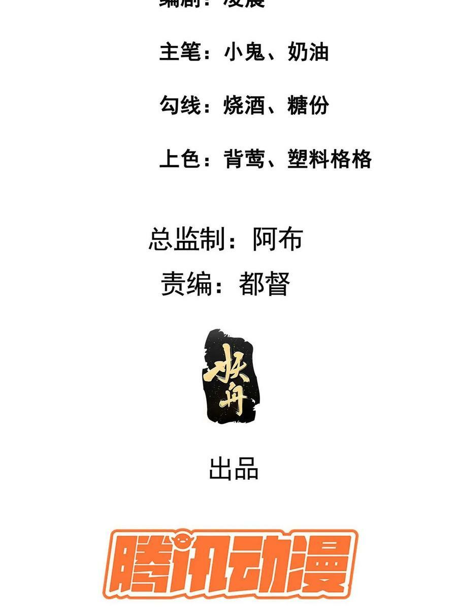 病娇暴君改拿绿茶剧本漫画,184 这个老六1图