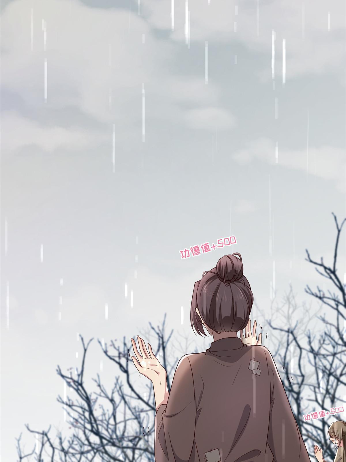 病娇暴君改拿绿茶剧本漫画,137 京城，我回来了1图